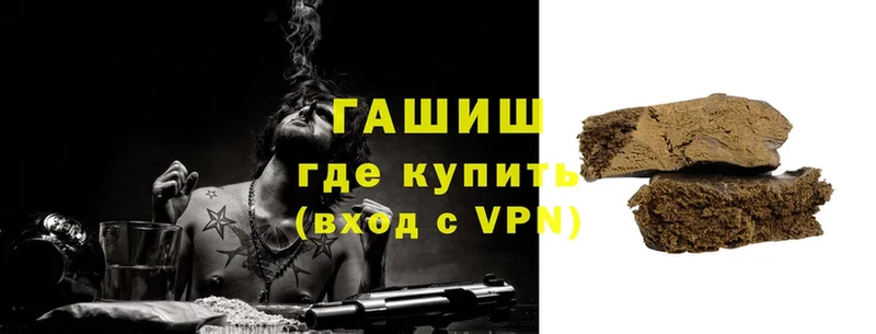 купить   Бугуруслан  ГАШИШ убойный 