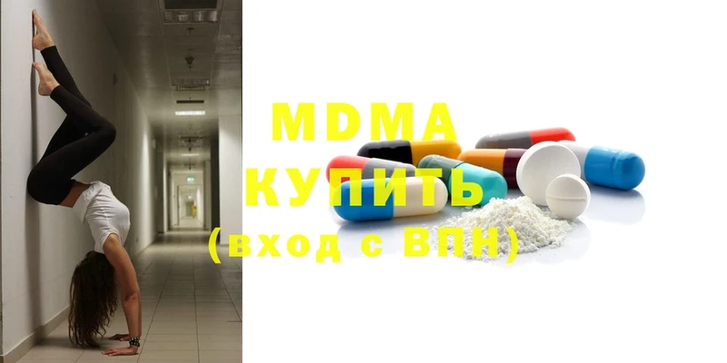 MDMA кристаллы Бугуруслан